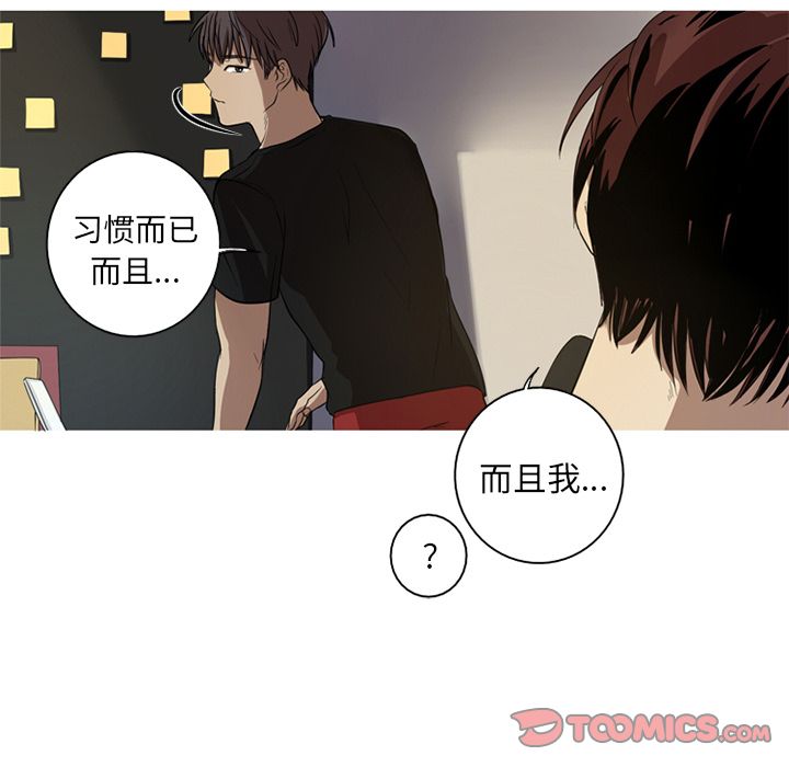 难忘的她难忘的她:第3话P38