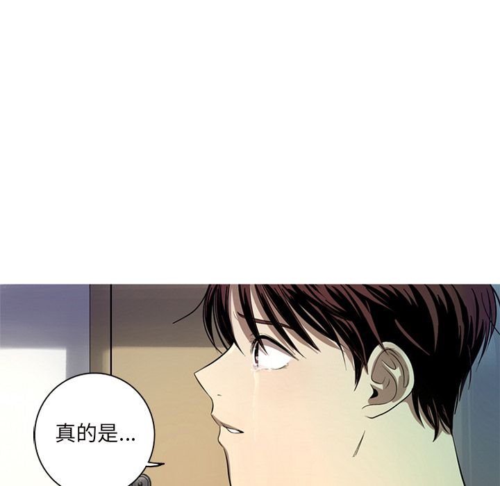 难忘的她难忘的她:第3话P75