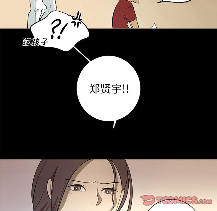 难忘的她难忘的她:第4话P66