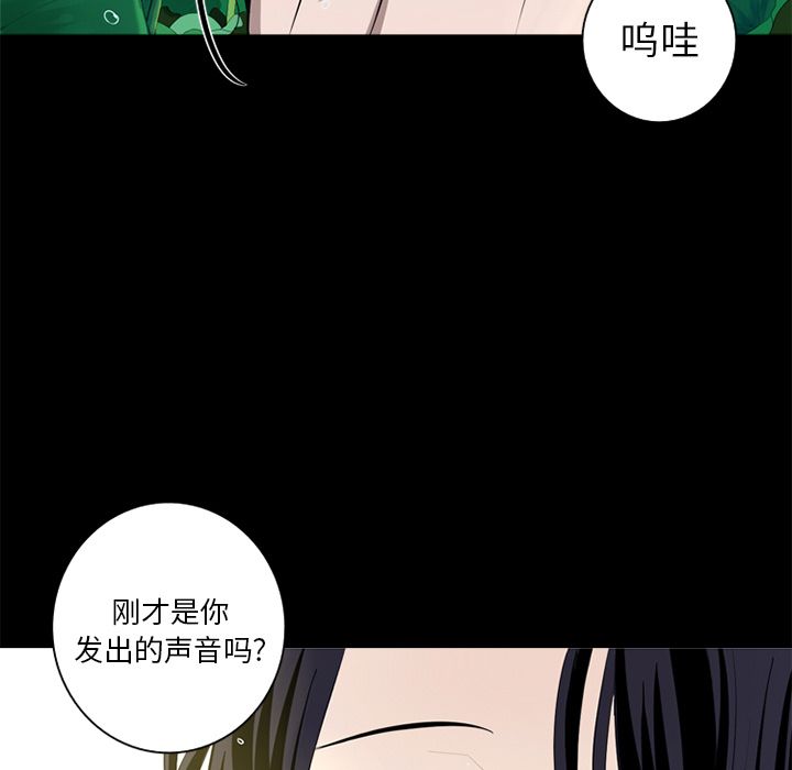 难忘的她难忘的她:第4话P35