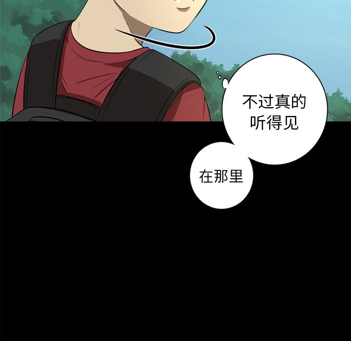 难忘的她难忘的她:第4话P29