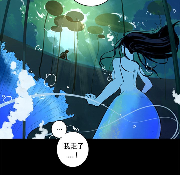 难忘的她难忘的她:第4话P45