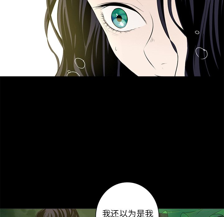 难忘的她难忘的她:第4话P36