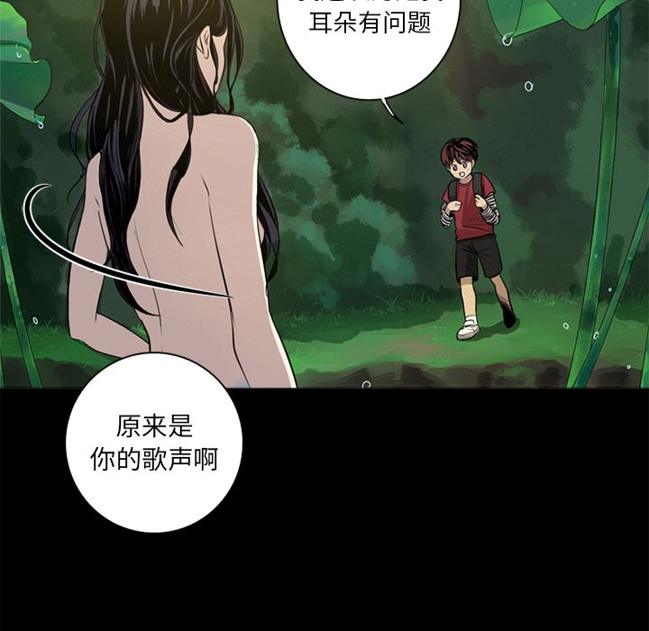 难忘的她难忘的她:第4话P37