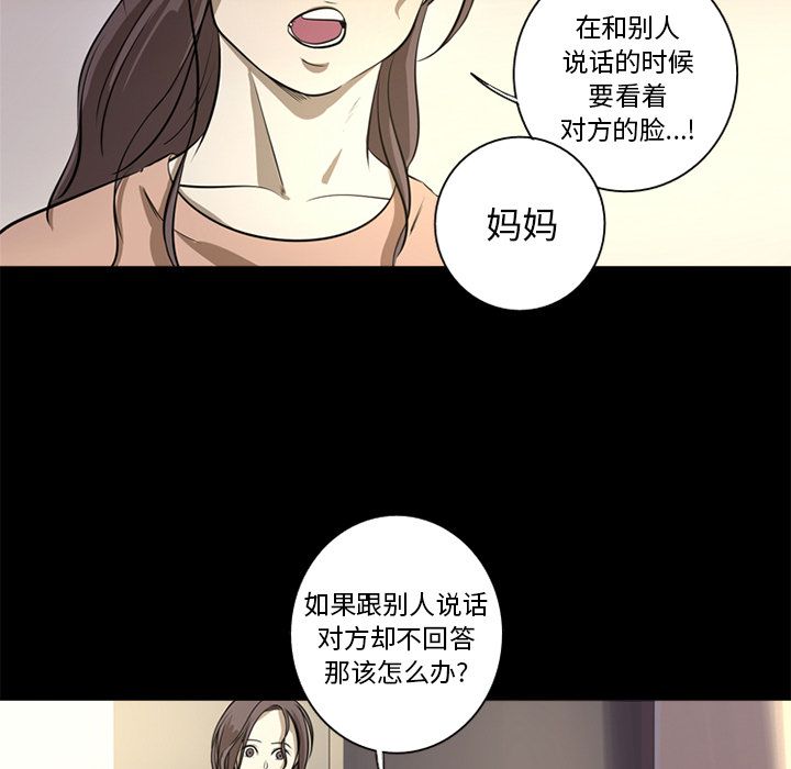 难忘的她难忘的她:第4话P67