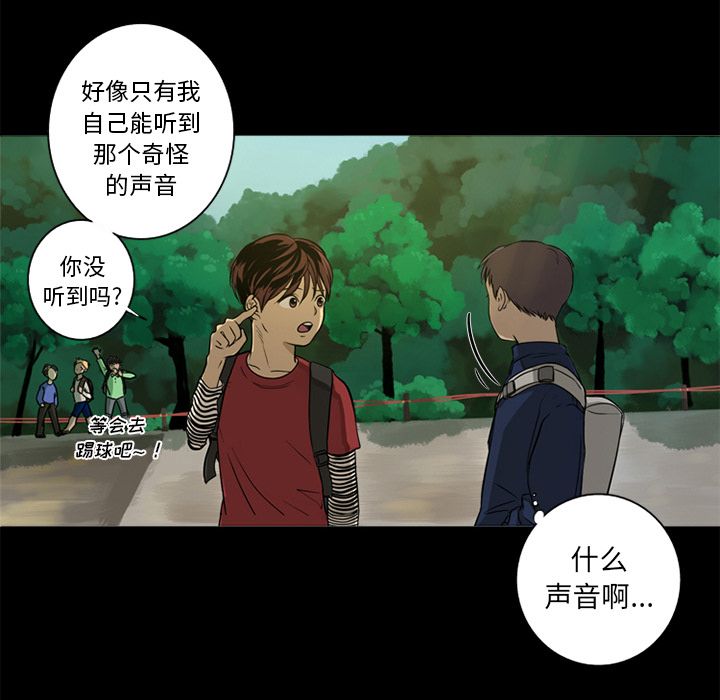 难忘的她难忘的她:第4话P20