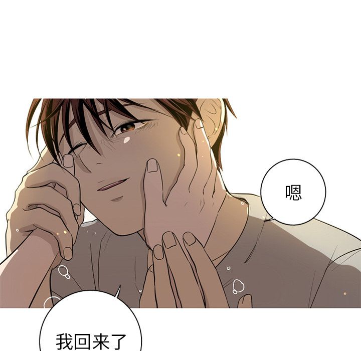 难忘的她难忘的她:第4话P87