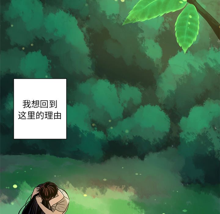 难忘的她难忘的她:第4话P89