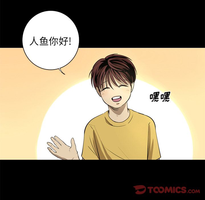 难忘的她难忘的她:第4话P54