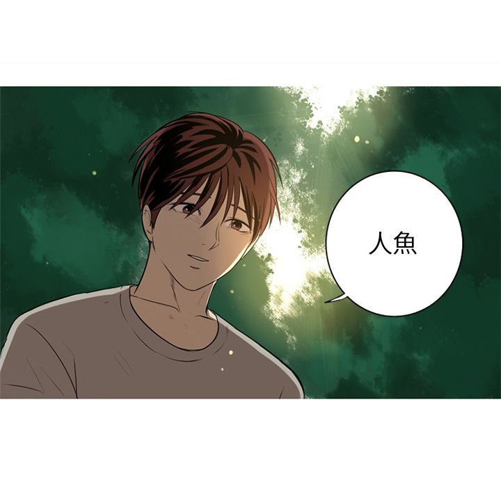 难忘的她难忘的她:第4话P79