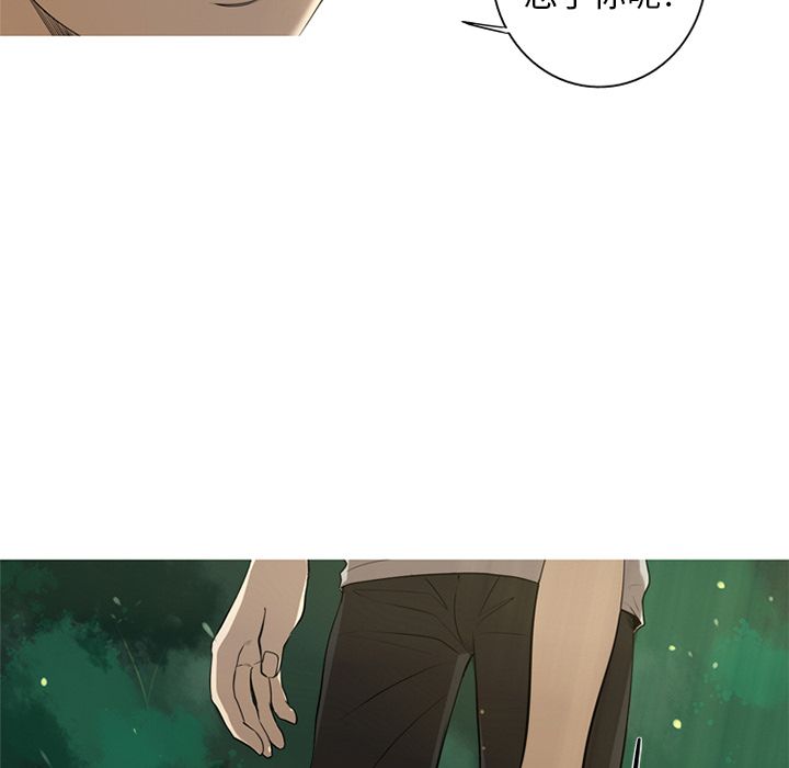 难忘的她难忘的她:第4话P81