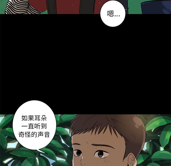 难忘的她难忘的她:第4话P23