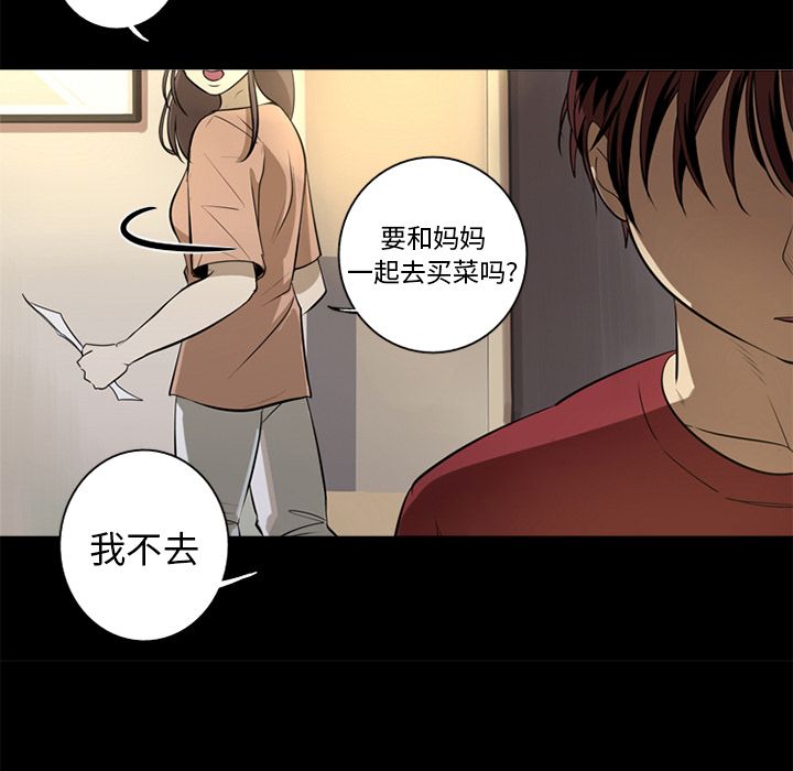 难忘的她难忘的她:第4话P63