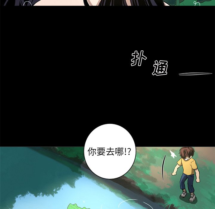 难忘的她难忘的她:第4话P56