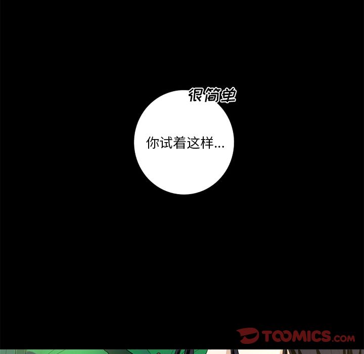 难忘的她难忘的她:第4话P70