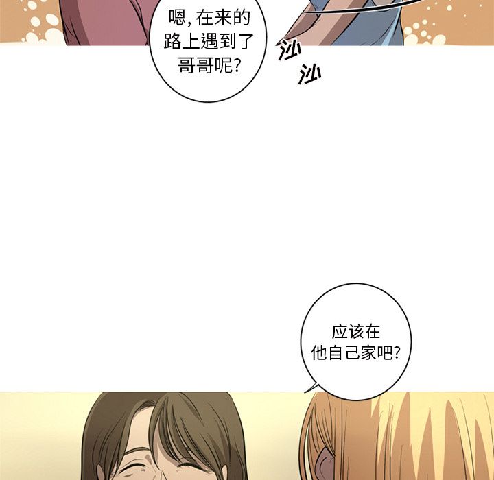 难忘的她难忘的她:第4话P8