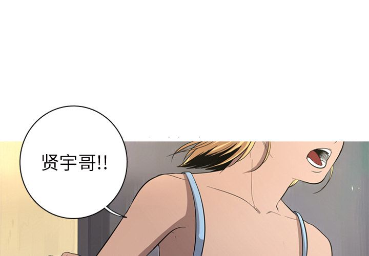 难忘的她难忘的她:第4话P4