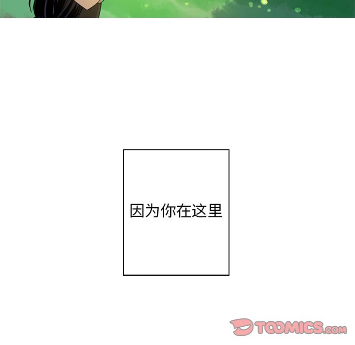 难忘的她难忘的她:第4话P90