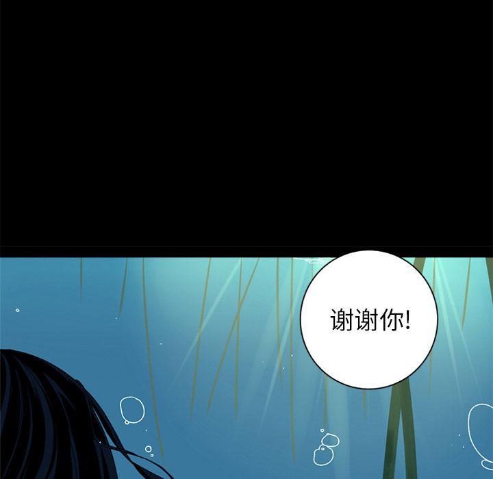 难忘的她难忘的她:第4话P51