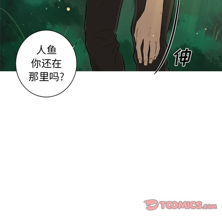 难忘的她难忘的她:第4话P82