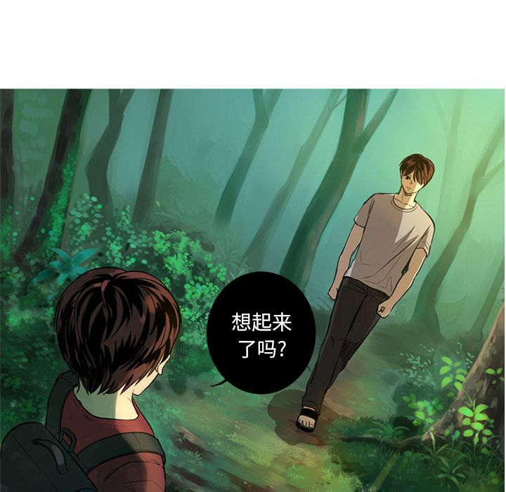 难忘的她难忘的她:第4话P13