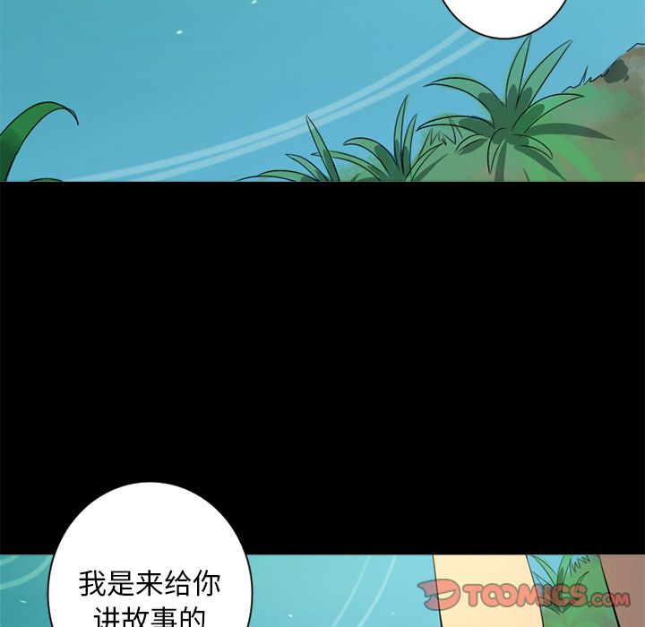 难忘的她难忘的她:第4话P74