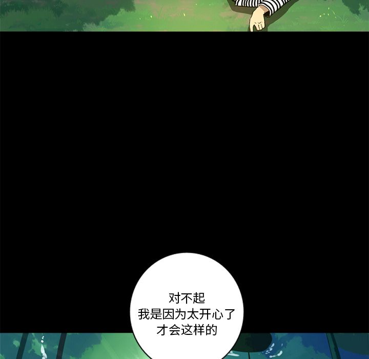 难忘的她难忘的她:第4话P44