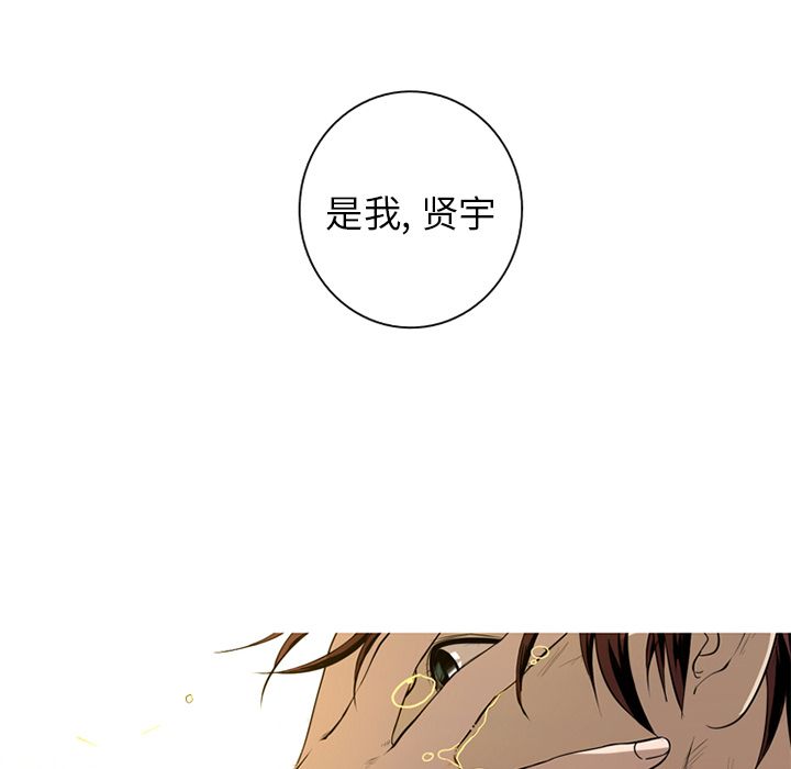 难忘的她难忘的她:第4话P84