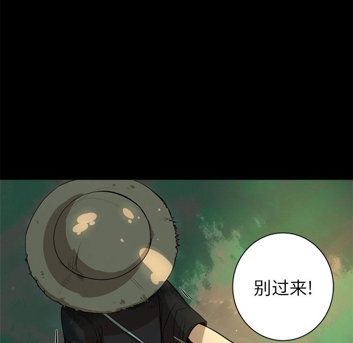 难忘的她难忘的她:第4话P60