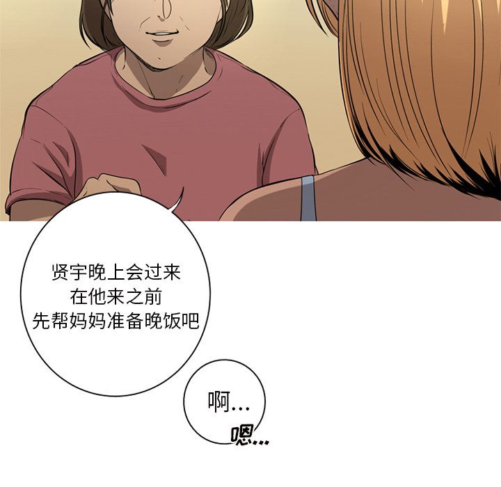 难忘的她难忘的她:第4话P9