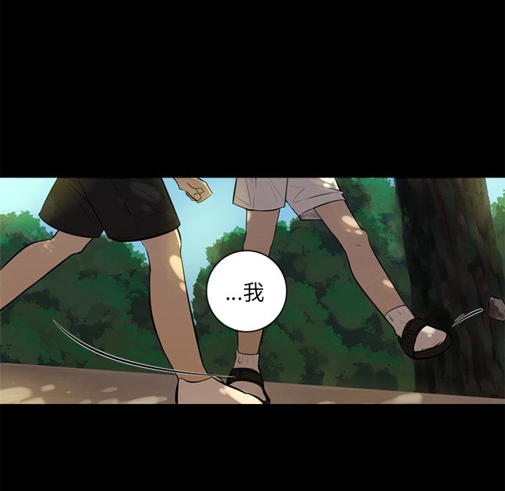 难忘的她难忘的她:第4话P21