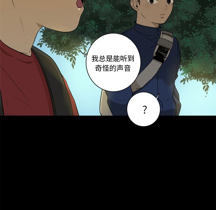 难忘的她难忘的她:第4话P19