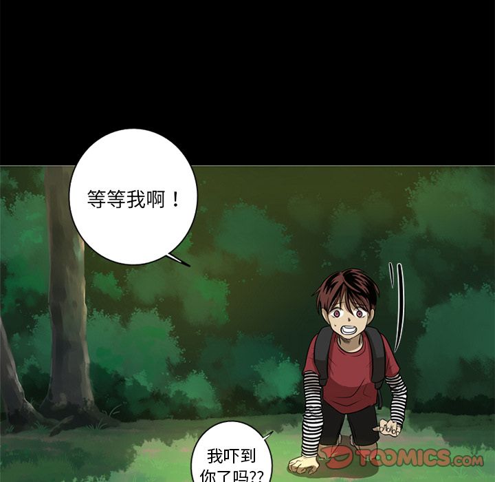 难忘的她难忘的她:第4话P42