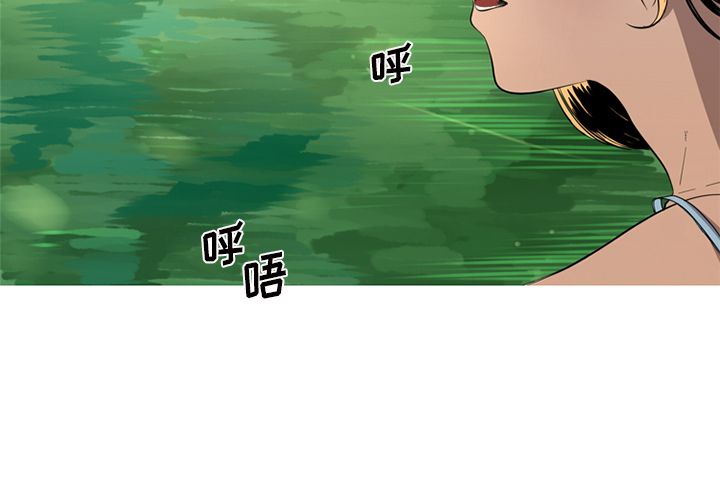 难忘的她难忘的她:第4话P3