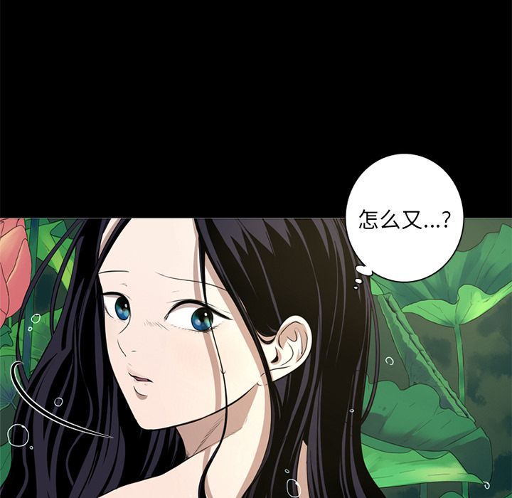 难忘的她难忘的她:第4话P55