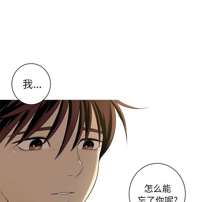 难忘的她难忘的她:第4话P80