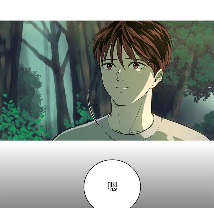 难忘的她难忘的她:第4话P17