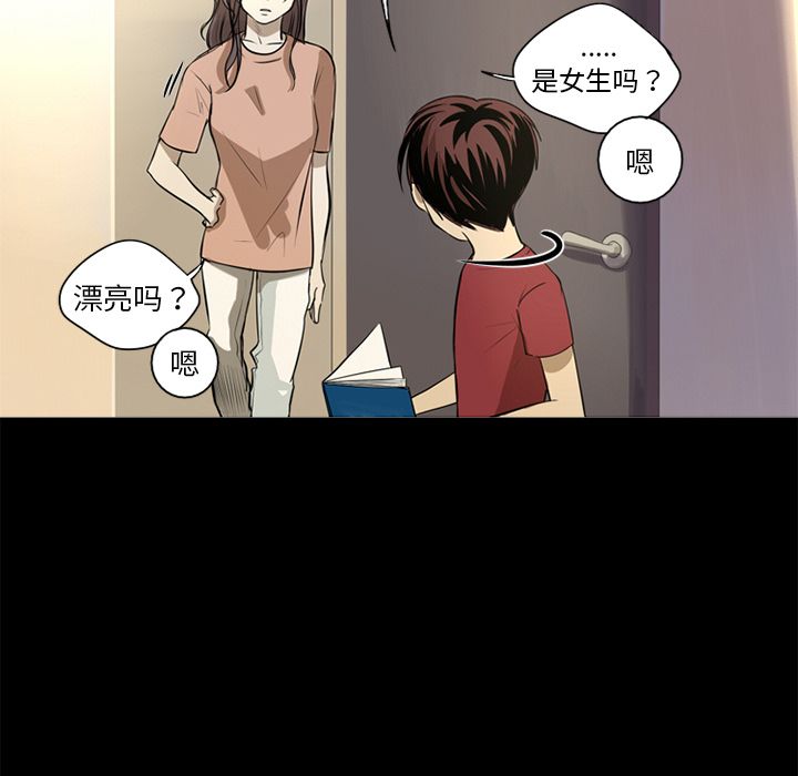 难忘的她难忘的她:第4话P68