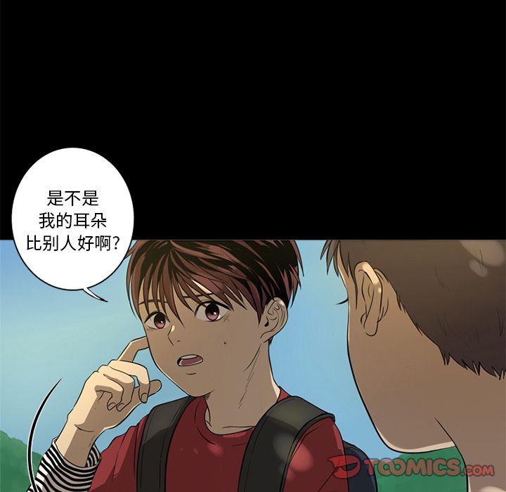 难忘的她难忘的她:第4话P22