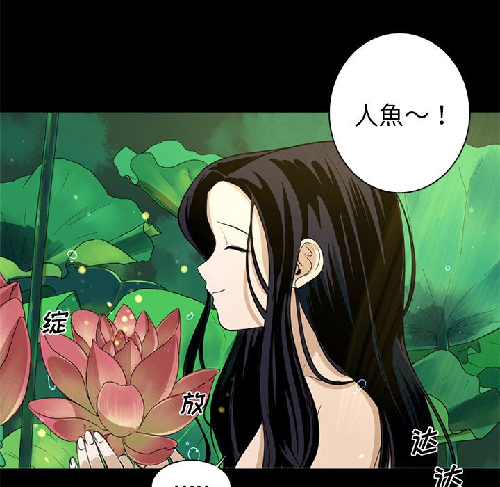 难忘的她难忘的她:第4话P72