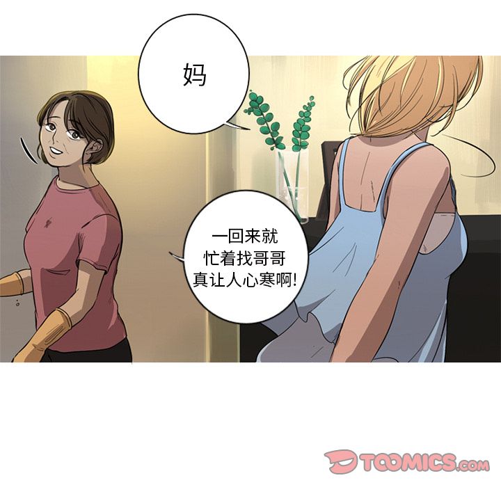 难忘的她难忘的她:第4话P6