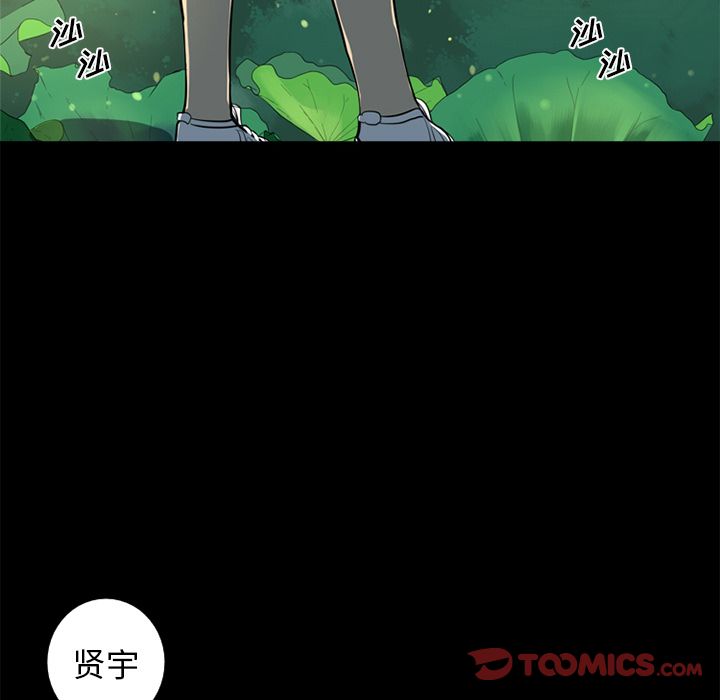 难忘的她难忘的她:第4话P62