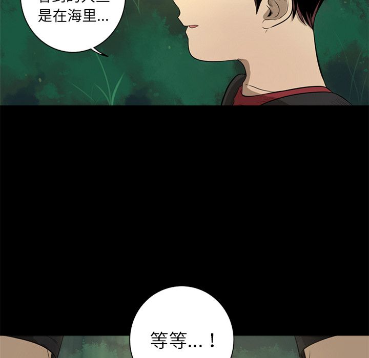 难忘的她难忘的她:第4话P40