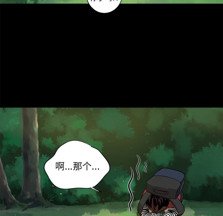 难忘的她难忘的她:第4话P43