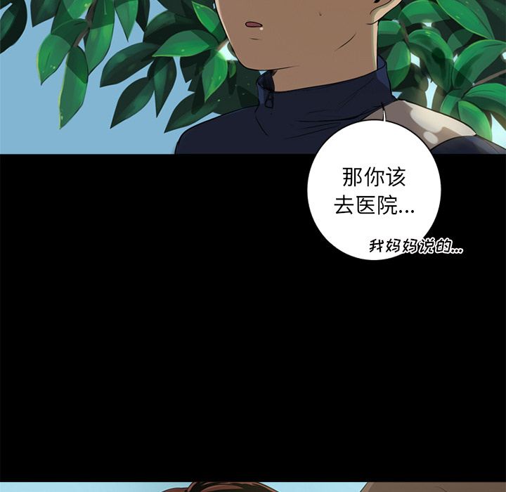 难忘的她难忘的她:第4话P24