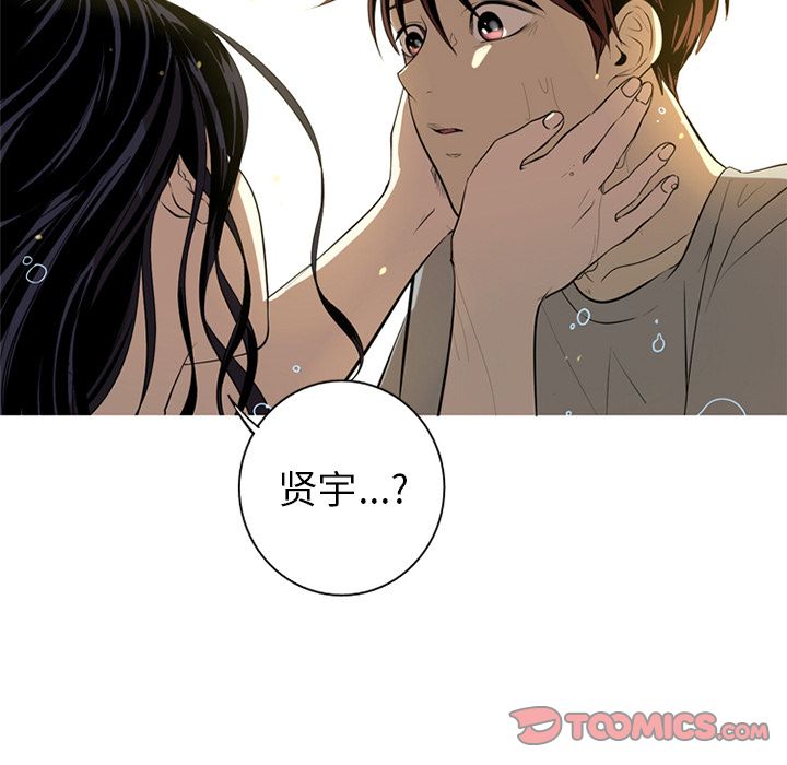 难忘的她难忘的她:第4话P86