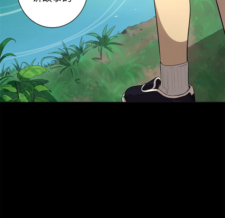 难忘的她难忘的她:第4话P75