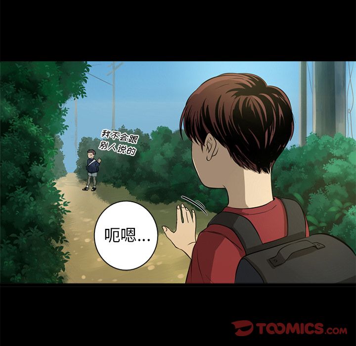 难忘的她难忘的她:第4话P26