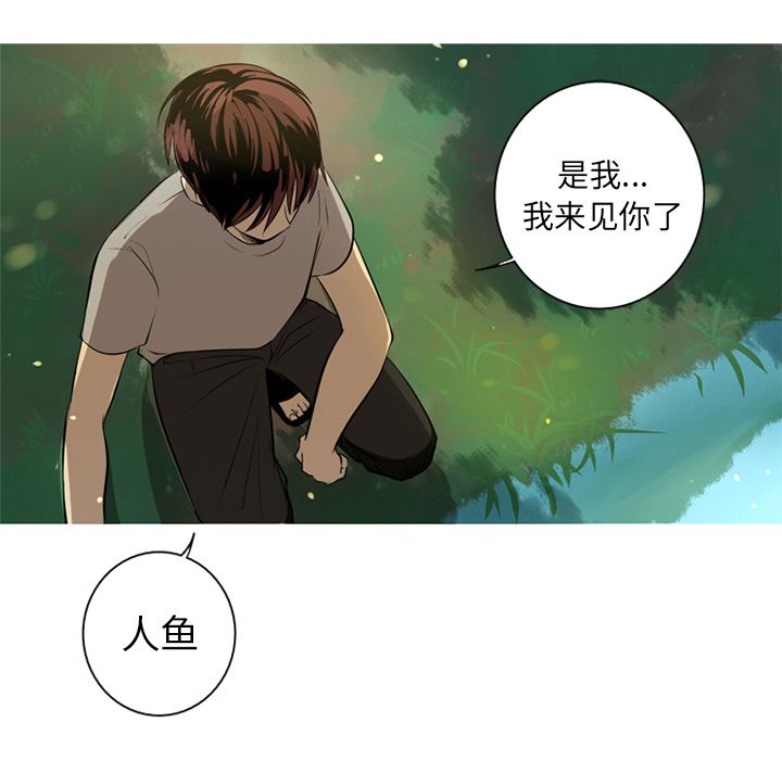 难忘的她难忘的她:第4话P83