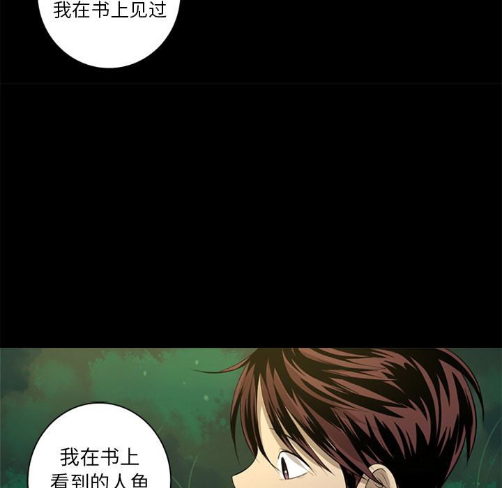 难忘的她难忘的她:第4话P39